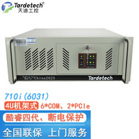 tardetech 天迪工控 酷睿4代工控机工业电脑TD-IPC-710i(6031)四核i5-4460/8G/2T/2PCI/2PCI-E/双网/2G独显