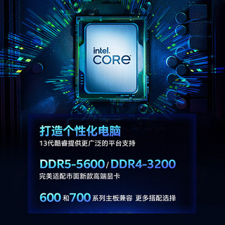 intel 英特尔 酷睿 i7-13700F 盒装CPU处理器 16核24线程 5.2Ghz