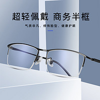 winsee 万新 1.60MR-8多屏防蓝光镜片+超轻时尚镜架