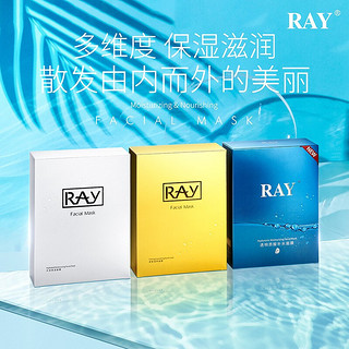 RAY 透明质酸补水面膜 40片 金色+银色+2盒蓝色 共四盒