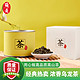 萌黄 茶叶 浓香型台湾高山茶 特级冻顶乌龙茶 独立小罐装可冷泡80g