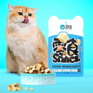 NOURSE 卫仕 猫狗零食 海陆盛宴五拼冻干 100g