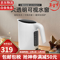 BRAUN 博朗 电热水壶烧水壶 大容量1.7L 快速加热三重防护 WK3100WH(1.7L白色)