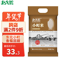 北大荒 小町米 5kg