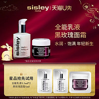 sisley 希思黎 维稳焕亮体验礼 原价拍下不发货