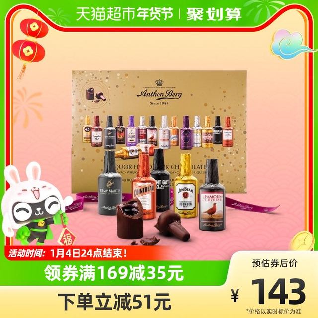 Anthon Berg 爱顿博格 波兰进口  爱顿博格酒心巧克力48支礼盒16种口味750g情人节送礼