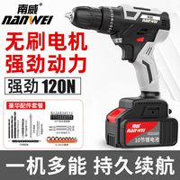  nanwei/南威 工业级 无刷锂电钻