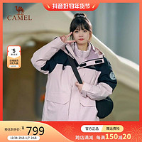 抖音超值购：CAMEL 骆驼 热能反射三合一冲锋衣登山滑雪工装女拼色外套3746