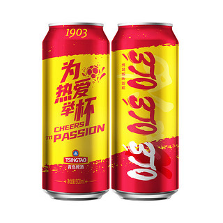 TSINGTAO 青岛啤酒 1903 啤酒 炫彩加油罐