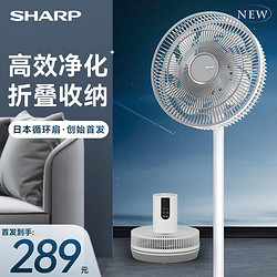 SHARP 夏普 可折叠香薰省电风扇家用静音立式台式两用电扇节能落地扇节能