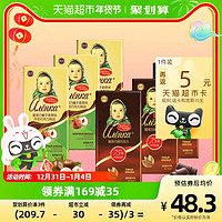 Alenka chocolate 爱莲巧75%黑巧榛子巧克力组合俄罗斯进口大头娃娃巧克力510g