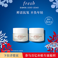 fresh 馥蕾诗 Lotus眼霜15ml*2