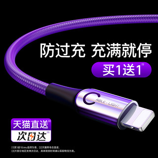 BASEUS 倍思 适用于苹果数据线iphone14充电线器13快充max冲电X自动12断电pro手机6闪充11冲x2米ipad平板8p加长7plus