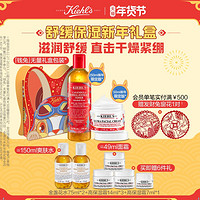 Kiehl's 科颜氏 舒缓保湿新年礼盒 (新年限定金盏花爽肤水230ml+高保湿面霜50ml+赠高保湿霜14ml*3+7ml+金盏花水75ml+礼盒)