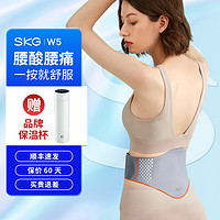 抖音超值购：SKG 按摩腰带W5 家用多功能热敷舒缓腰椎腰部按摩器（赠保温杯）