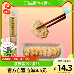 丸府烫捞 火锅丸子黄金章鱼饼120g关东煮烧烤麻辣烫食材