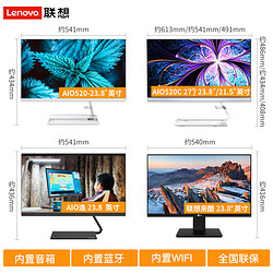 Lenovo 联想 小新/AIO 520酷睿i5 可选锐龙21.5/23.8/27英寸一体机电脑台式机苏宁易购官方旗舰店