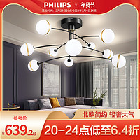 PHILIPS 飞利浦 吊灯客厅灯餐厅灯卧室灯北欧现代简约大气灯具灯饰2022新款