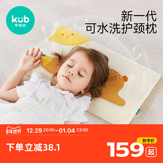 kub 可优比 儿童枕头1-2-3-6岁宝宝枕头婴儿枕头四季硅胶定型枕婴儿枕
