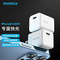 momax 摩米士 苹果充电器PD30W快充头兼容20W通用iPhone14/13/12/11promax手机iPad平板等Type-C充电插头