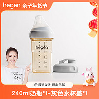 抖音超值购：hegen 奶瓶新加坡进口婴儿奶瓶PPSU耐摔宽口径防胀气240ml喝水杯