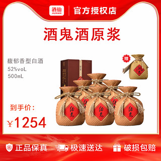 酒鬼 酒仙网 52度酒鬼原浆酒500ML*6+52度精品酒鬼品鉴级酒258ML