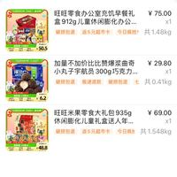 订单截图缩略图