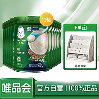 Gerber 嘉宝 [12罐米粉】有机原味营养米粉225g罐装 初+婴儿米糊 宝宝营养辅食