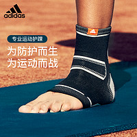 adidas 阿迪达斯 护踝防崴脚踝护具 单只装