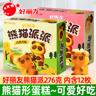 好丽友派熊猫派派12枚盒装巧克力派注心蛋糕儿童零食糕点
