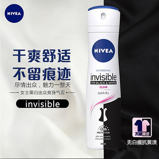 NIVEA 妮维雅 女士抑汗喷雾 黑白出众爽身香体气雾 150ml