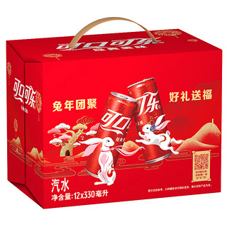 Coca-Cola 可口可乐 汽水 330ml*12听 兔年团聚礼盒