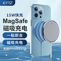 EPZ 15w磁吸无线充电器iPhone12/13手机magsafe苹果11Mini 银色