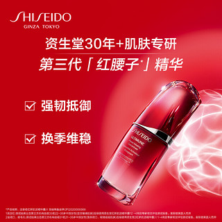 资生堂（SHISEIDO PROFESSIONAL）新红妍肌活精华露10ml 细腻毛孔 紧致肌底 呵护肌肤（中样）