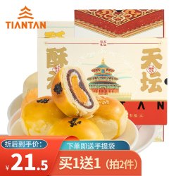 TIANTAN 祈福天坛 蛋黄酥礼盒装360g雪媚娘甜品糕点小吃早餐零食面包礼盒伴手礼