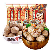 丸子妹 牛肉丸500g+牛筋丸500g 共4包 含肉量≥85% 汕头潮州手打火锅烧烤生鲜关东煮食材 出口品质