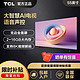 TCL 55英寸55V690 AI智能语音2+16GB内存液晶全面屏平板电视机新