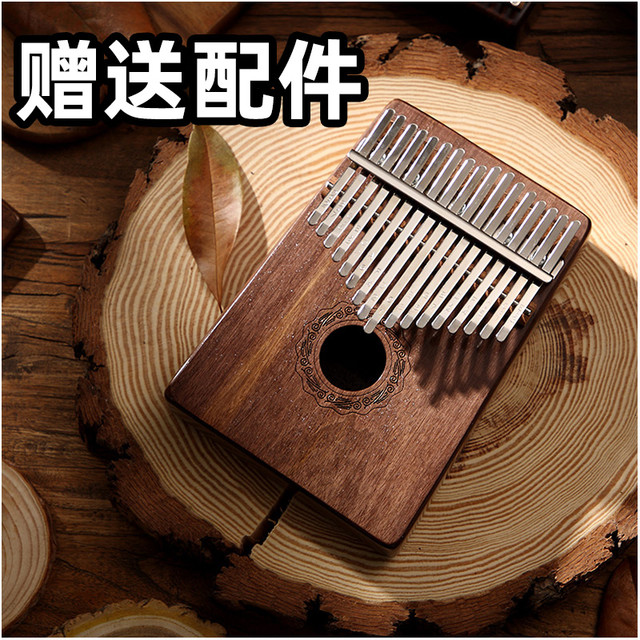 卡林巴琴专业手间17音拇指琴新款初学者手指钢琴kalimba乐器