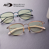 AHT 防蓝光眼镜电脑护目镜防紫外线辐射平光镜女