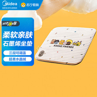 Midea 美的 亲肤款 坐垫