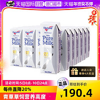 Theland 纽仕兰 新西兰 纽仕兰4.0g乳蛋白全脂高钙纯牛奶250ml*48盒进口