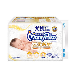 MamyPoko 妈咪宝贝 云柔干爽系列 纸尿裤