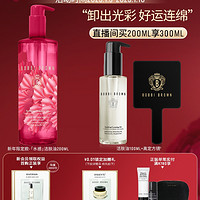 BOBBI BROWN 清透舒盈洁肤油 新年限定款 200ml（赠洁肤100ml+高定方镜）