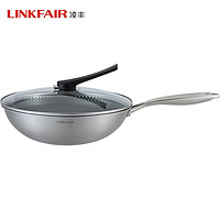 PLUS会员：LINKFAIR 凌丰 LFDCG-OM330DC02304 不锈钢炒锅 30cm