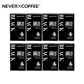 nevercoffee即饮美式拿铁黑咖啡提神12盒mini装 12盒（拿铁4+抹茶4+生椰4） 125ml