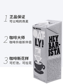 OATLY咖啡大师燕麦奶1Loatly奶咖啡大师燕麦饮植物奶拿铁谷物饮料 灰色装-咖啡大师燕麦奶1L*6盒（10月）