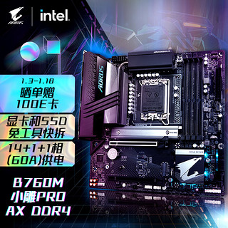 GIGABYTE 技嘉 小雕PRO AX B760M AORUS PRO AX D4 M-ATX主板（Intel B760/LGA 1700）
