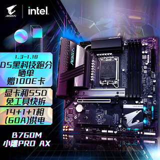 GIGABYTE 技嘉 小雕PRO AX B760M AORUS PRO AX D5 M-ATX主板（Intel B760/LGA1700）