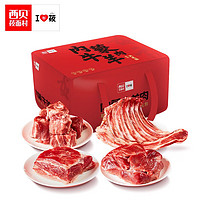 PLUS会员：西贝莜面村 牛羊肉礼盒 2.75kg