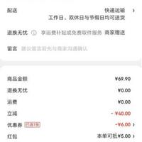 订单截图缩略图